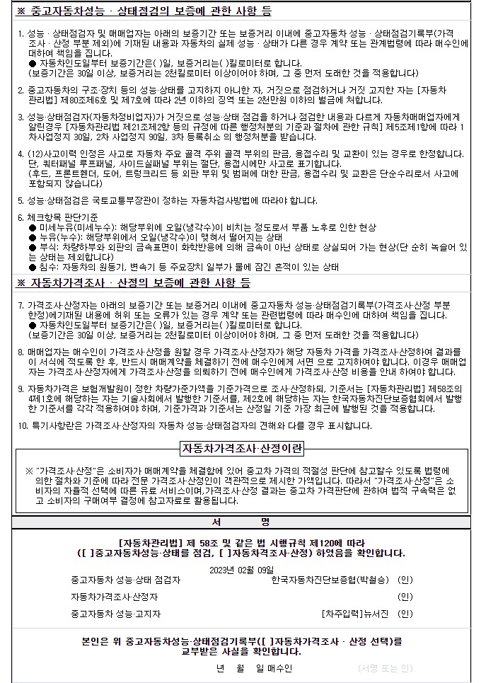 sm3 성능 3.jpg