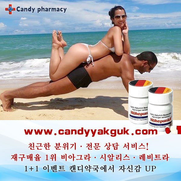 캔디약국2 httpswww.candyyakguk.com.jpg