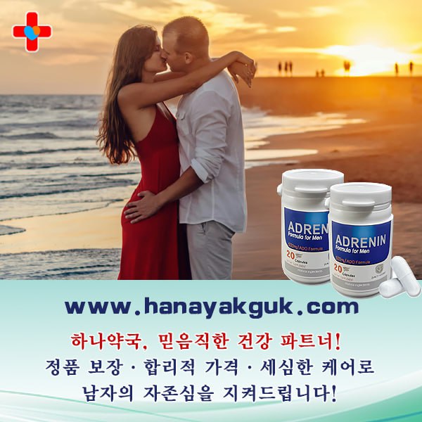 하나약국2 httpswww.hanayakguk.com.jpg