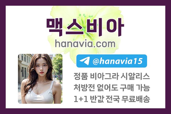 5-8하나비아.jpg