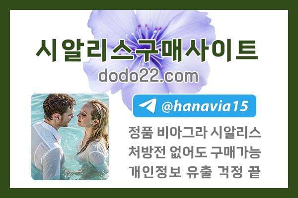4-8시알리스구매.jpg
